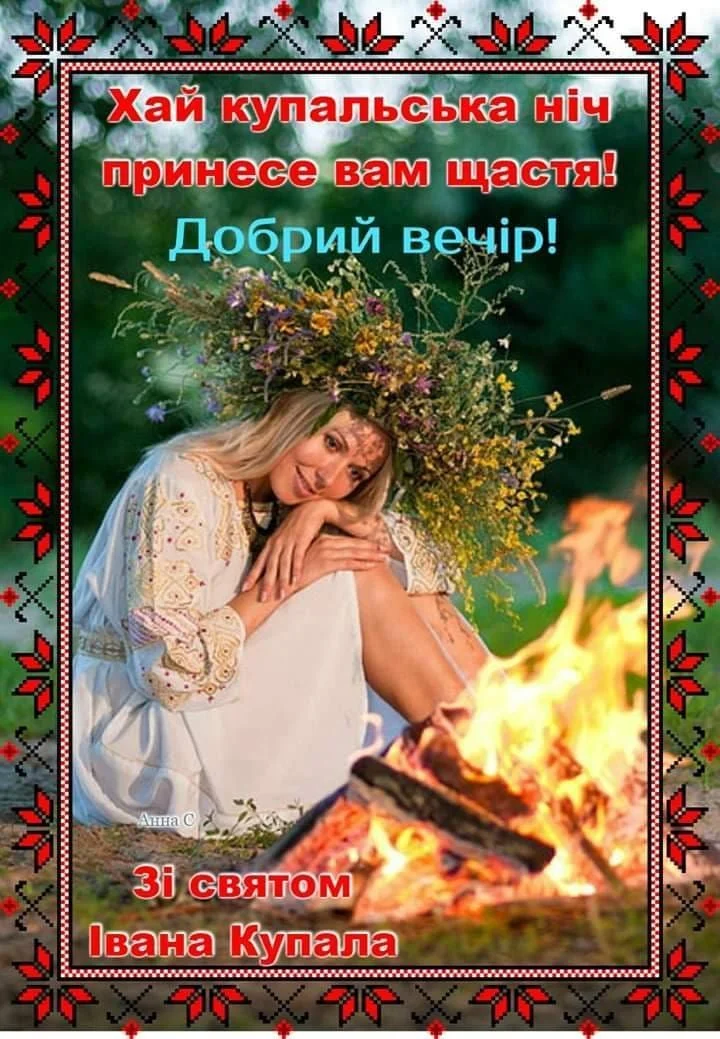 Жінка з квітковим вінком біля вогнища на Івана Купала
